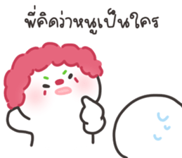 ไมตี้ : ทำงาน รูปที่ 14
