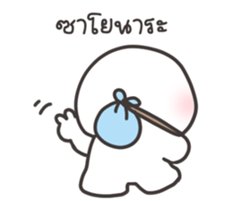 ไมตี้ : ทำงาน รูปที่ 16