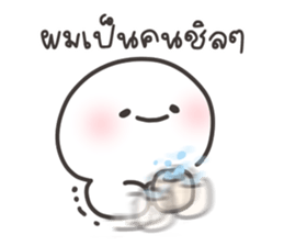 ไมตี้ : ทำงาน รูปที่ 18