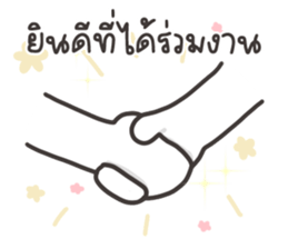 ไมตี้ : ทำงาน รูปที่ 37