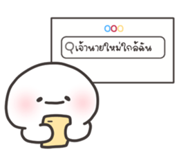 ไมตี้ : ทำงาน รูปที่ 39