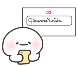 ไมตี้ : ทำงาน รูปที่ 40