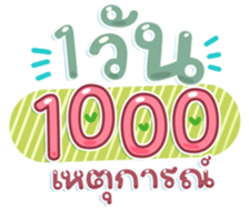 745410766