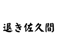 745440082