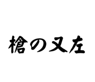 745440089