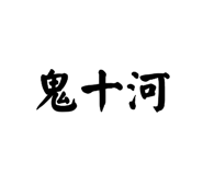 745440103