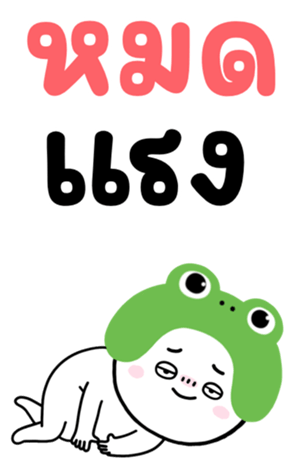 745446110