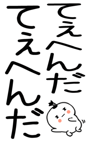 745520369