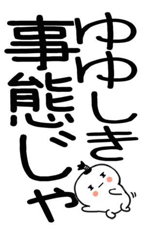 745520385