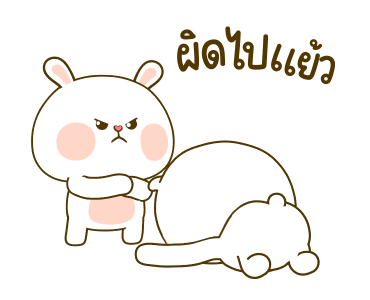 หมีนุ่มกับต่ายนิ่ม: รักจังเลย รูปที่ 15