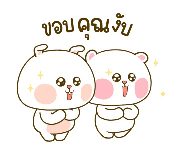 หมีนุ่มกับต่ายนิ่ม: รักจังเลย รูปที่ 17
