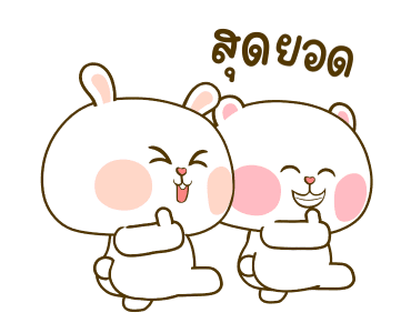 หมีนุ่มกับต่ายนิ่ม: รักจังเลย รูปที่ 19