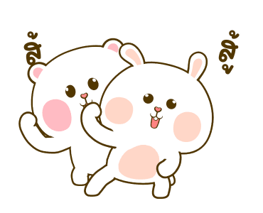 หมีนุ่มกับต่ายนิ่ม: รักจังเลย รูปที่ 20