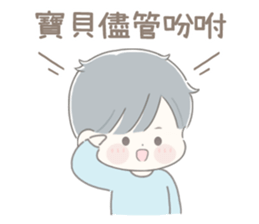 透明系男友☆寶貝遵命!(男友篇) | Yabe-LINE貼圖代購 | 台灣No.1，最便宜高效率的代購網