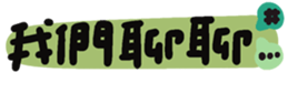 746004365