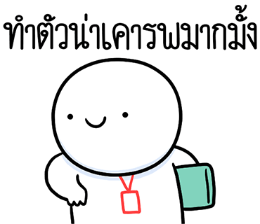 ลายที่ 3
