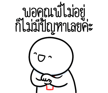 ลายที่ 18