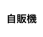 746204064