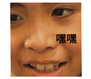 746219797