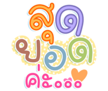 746379532