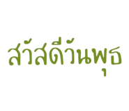 746530876