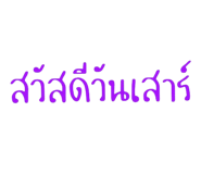 746530879