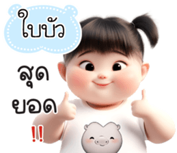 746537916