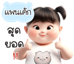 746538460