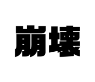 746643623