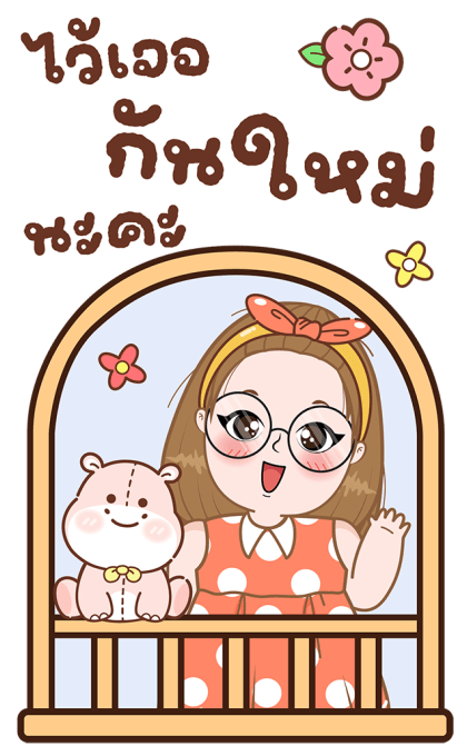 ลายที่ 9