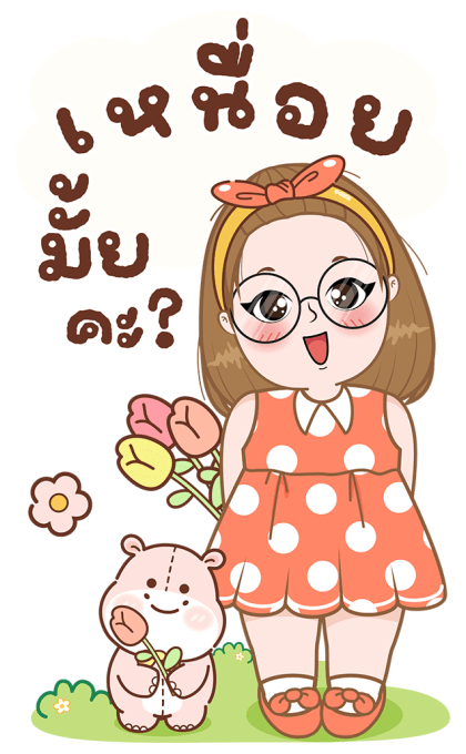 ลายที่ 23