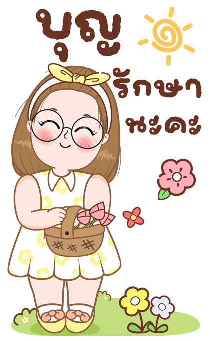 ลายที่ 33