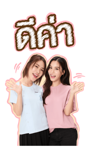 EMI-BONNIE รูปที่ 1