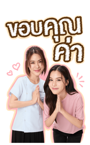 EMI-BONNIE รูปที่ 2
