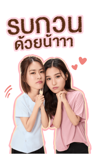 EMI-BONNIE รูปที่ 3