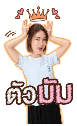 EMI-BONNIE รูปที่ 11