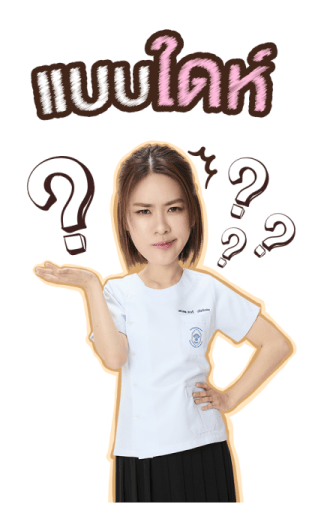 EMI-BONNIE รูปที่ 12