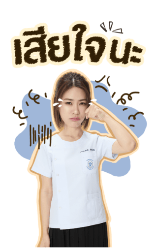 EMI-BONNIE รูปที่ 15