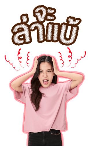 EMI-BONNIE รูปที่ 20