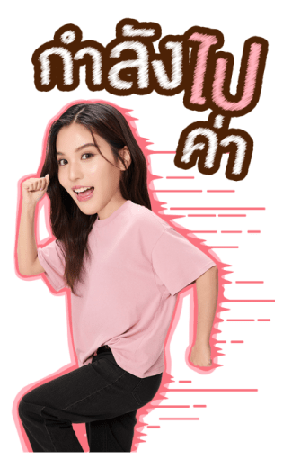 EMI-BONNIE รูปที่ 22