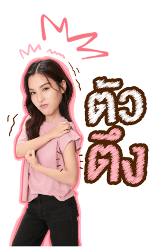EMI-BONNIE รูปที่ 23