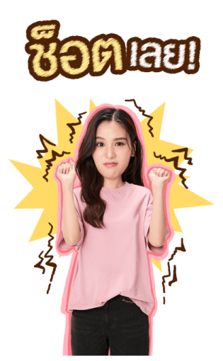 EMI-BONNIE รูปที่ 24