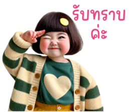 ลายที่ 13