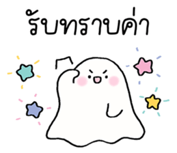 Baby ghost : Work Work รูปที่ 6