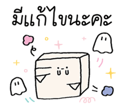Baby ghost : Work Work รูปที่ 17