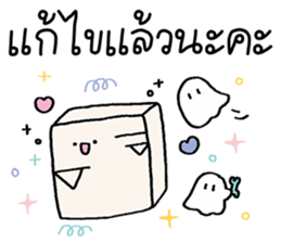 Baby ghost : Work Work รูปที่ 18