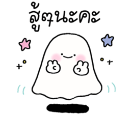 Baby ghost : Work Work รูปที่ 20