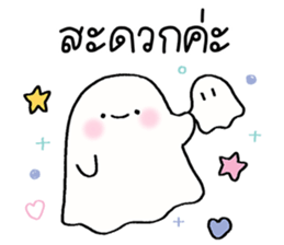 Baby ghost : Work Work รูปที่ 21