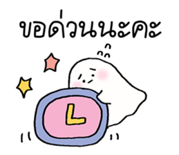 Baby ghost : Work Work รูปที่ 24