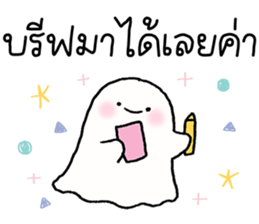 Baby ghost : Work Work รูปที่ 27